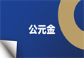 海洋之神·hy590(中国)最新官方网站