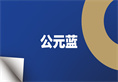 海洋之神·hy590(中国)最新官方网站