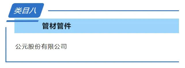 20240913134426_48108 海洋之神·hy590(中国)最新官方网站