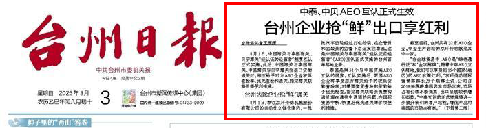 20250813152014_27161 海洋之神·hy590(中国)最新官方网站