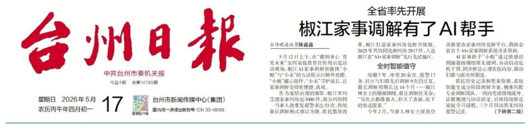 20260521165627_24918 海洋之神·hy590(中国)最新官方网站