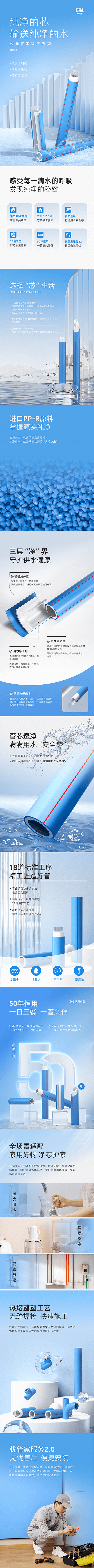 净芯管长图.png